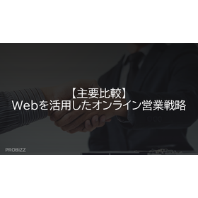 Main Comparison: Online Sales Strat...