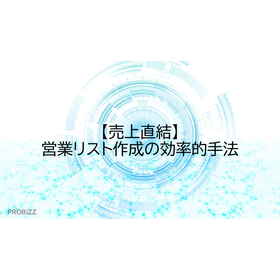 Efficient Methods for Creating Sales Lists Directly Linked to Revenue