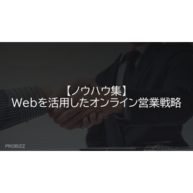 [Know-How Collection] Online Sales ...