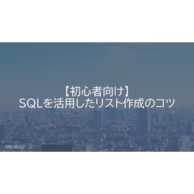 Tips for Creating Lists Using SQL for Beginners