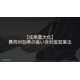 image_2025_7_31_9.png