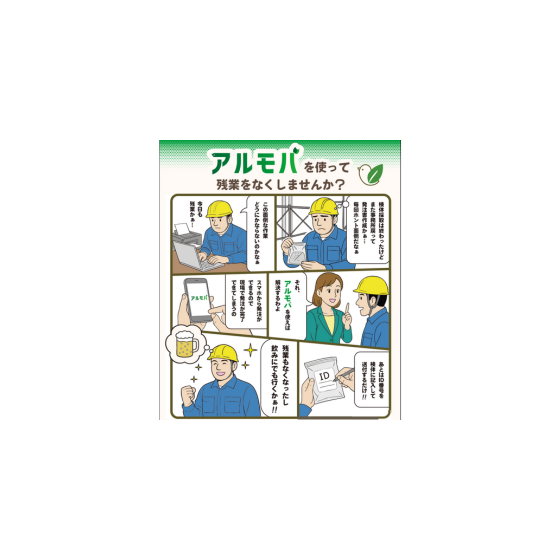 Copy of ipros  無料キャンペーン (1).png