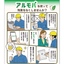 現場帰りの残業を削減！アスベスト分析発注サービス｜アルモバ