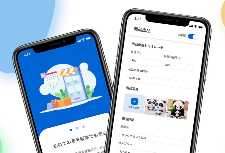 【開発実績】eBay出品・分析アプリ