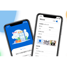 【開発実績】eBay出品・分析アプリ