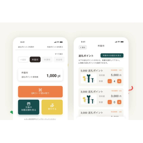 【開発実績】地域ポイントアプリ