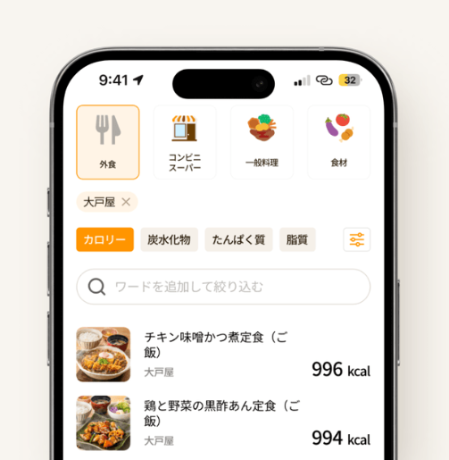 【開発実績】健康管理アプリ