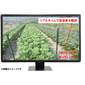 環境管理と防犯をこの1台で-温度・湿度モニタリングカメラシステム