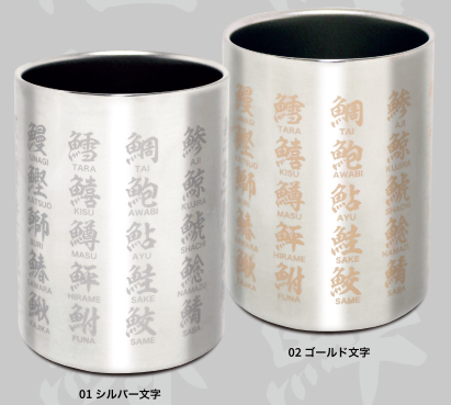 The KANJI Tumbler