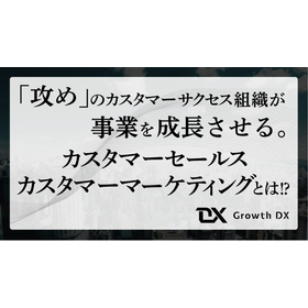 A proactive customer success organi...