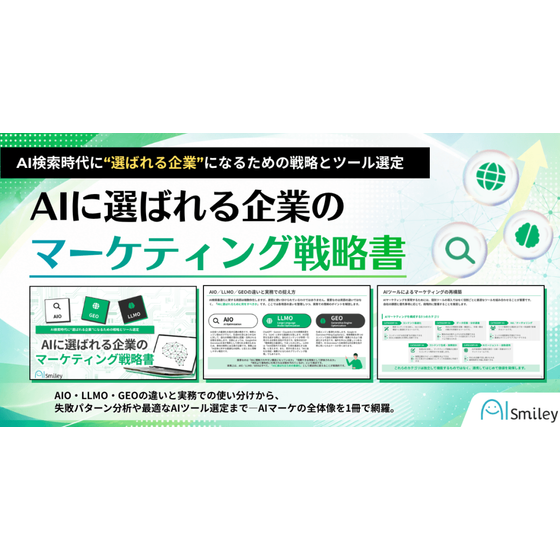 ai-marketing-strategy-guide1-1024x538.png