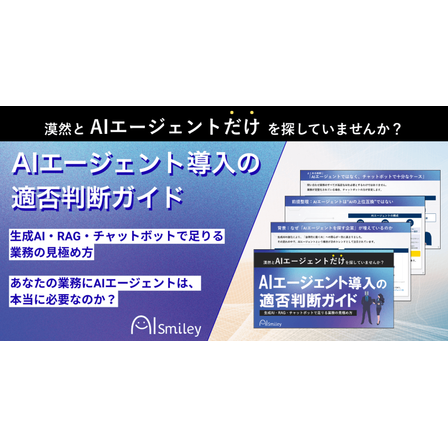 wp-ai-agent-decision-guide-eyecatch-1024x538.png