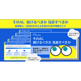 新規導入・再設計を考える企業のための判断ガイド