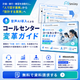 音声AI導入によるコールセンター変革ガイド.png