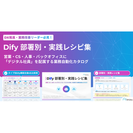 dify-practical-recipe_00.png