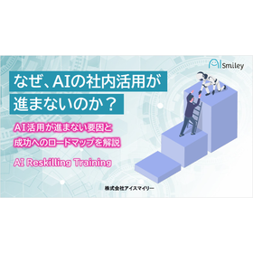 AI Internal Utilization Case Study ...