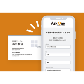 ?Ask One 画像.png
