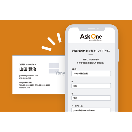 ?Ask One 画像.png
