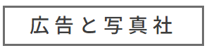 Web社内報コンテンツ制作 支援サービス