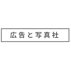 Web社内報コンテンツ制作 支援サービス