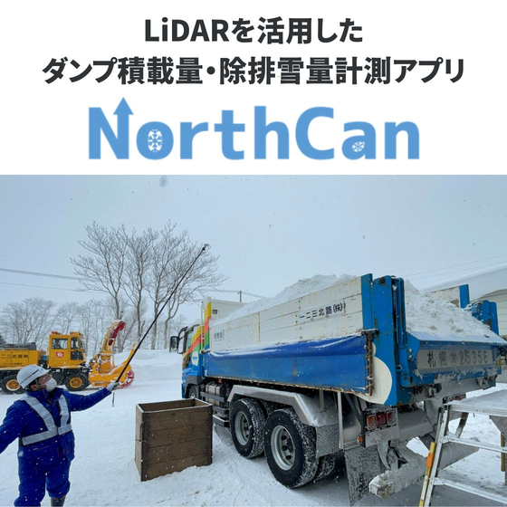 NorthCan_01.jpg