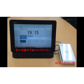 勤怠管理システム『it’s勤怠』