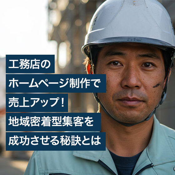 local-construction-company-website-design-guide.jpg