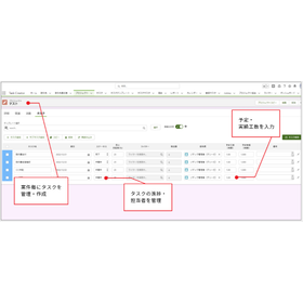 【開発事例】MMPCコンサルタンツ株式会社様