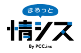 PCの管理は行き届いていますか？ IT環境の整備をご支援します！