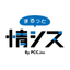 PCの管理は行き届いていますか？ IT環境の整備をご支援します！