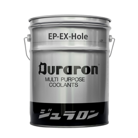 切削・研削油剤『EP-EX-Hole』
