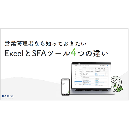 4つの違い.png