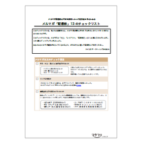 [Information] Newsletter "Pre-Deliv...