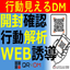 【保険会社向け】紙DM&times;デジタル活用で、見積もり獲得を促進