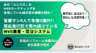【学校向け】高品質サイトで集客革新