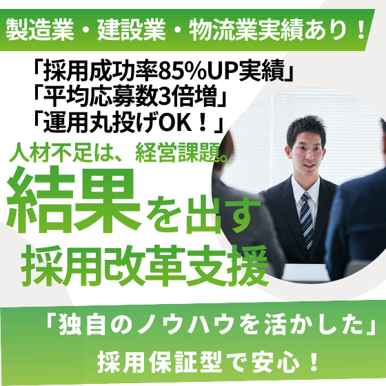 【漁業向け】ブルーカラー採用支援