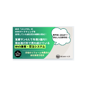 【集合住宅向け】高品質サイトで資産価値向上