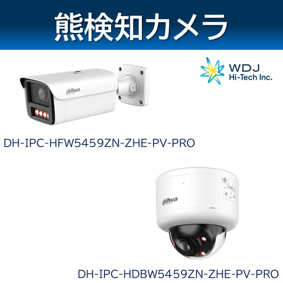 DH-IPC-HFW5459ZN-ZHE-PV-PRO_DH-IPC-HDBW5459ZN-ZHE-PV-PRO.jpg
