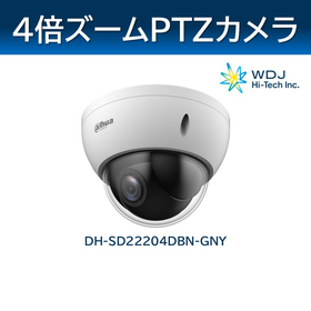 Dahua社製ネットワークカメラ 【ミニPTZ】