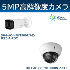 Dahua社製POC対応CVIカメラ【5MP高解像度】