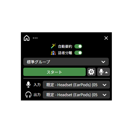 【議事録作成はAIにおまかせ_Synclog】提案資料_121.png