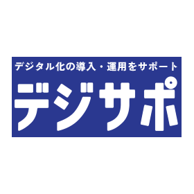 AIコンサルティングサービス『デジサポ』