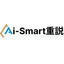 重要事項説明書自動生成サービス『Ai-Smart重説』