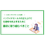 【資料】インサイドセールスの立ち上げで最初に取り組むべきこと