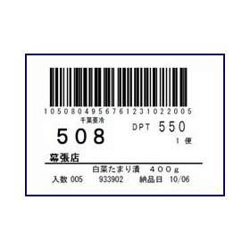 Excel-exclusive add-in software "Easy! Print-kun 2" product image