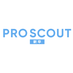 新卒採用支援サービス『PRO SCOUT新卒』
