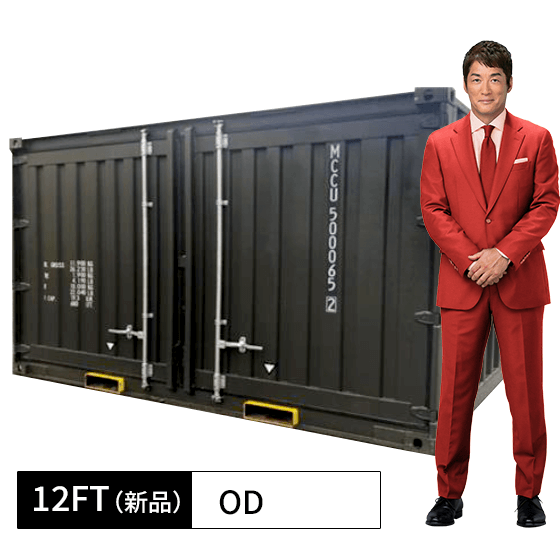 ISOコンテナ12FT新品（OD） | コンテナワークス - Powered by イプロス