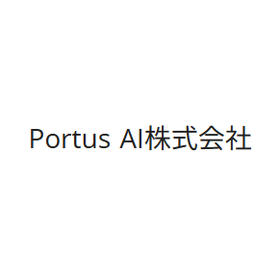 Portus AI株式会社　事業紹介
