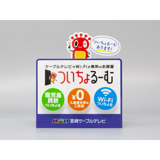 ?訴求力の高いソーラームービングPOP採用事例 画像.jpg