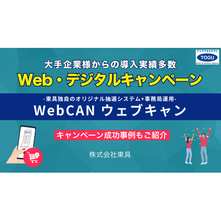 WebCAN.png